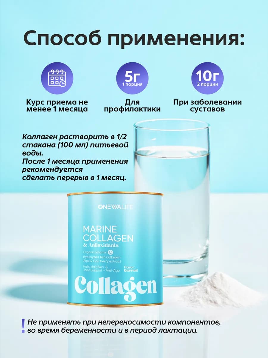 Морской коллаген с антиоксидантами: экстракт годжи и ассаи