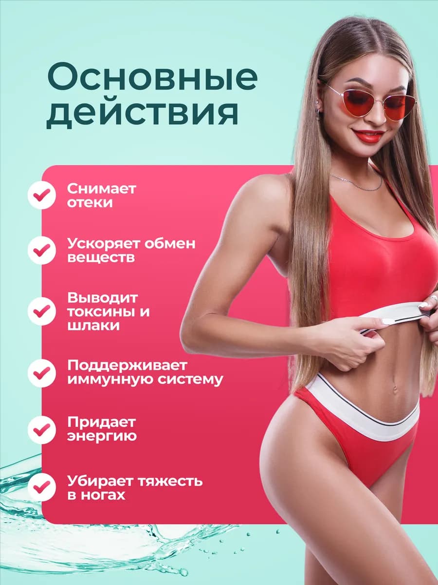 Дренажный напиток для похудения от отеков, стики