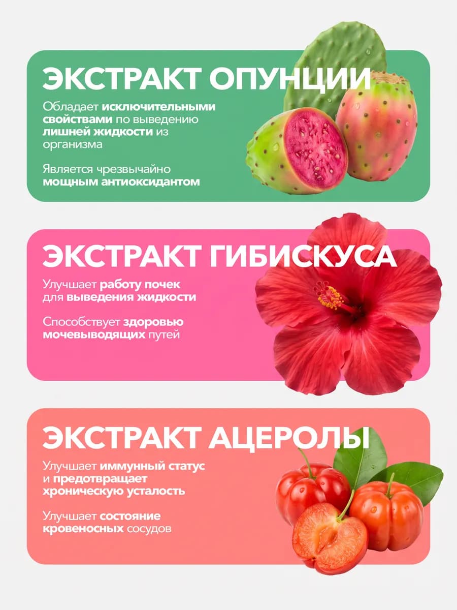 Дренажный напиток для похудения от отеков, стики