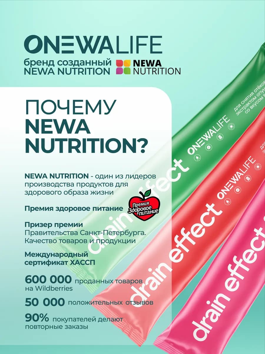 Дренажный напиток для похудения от отеков, стики