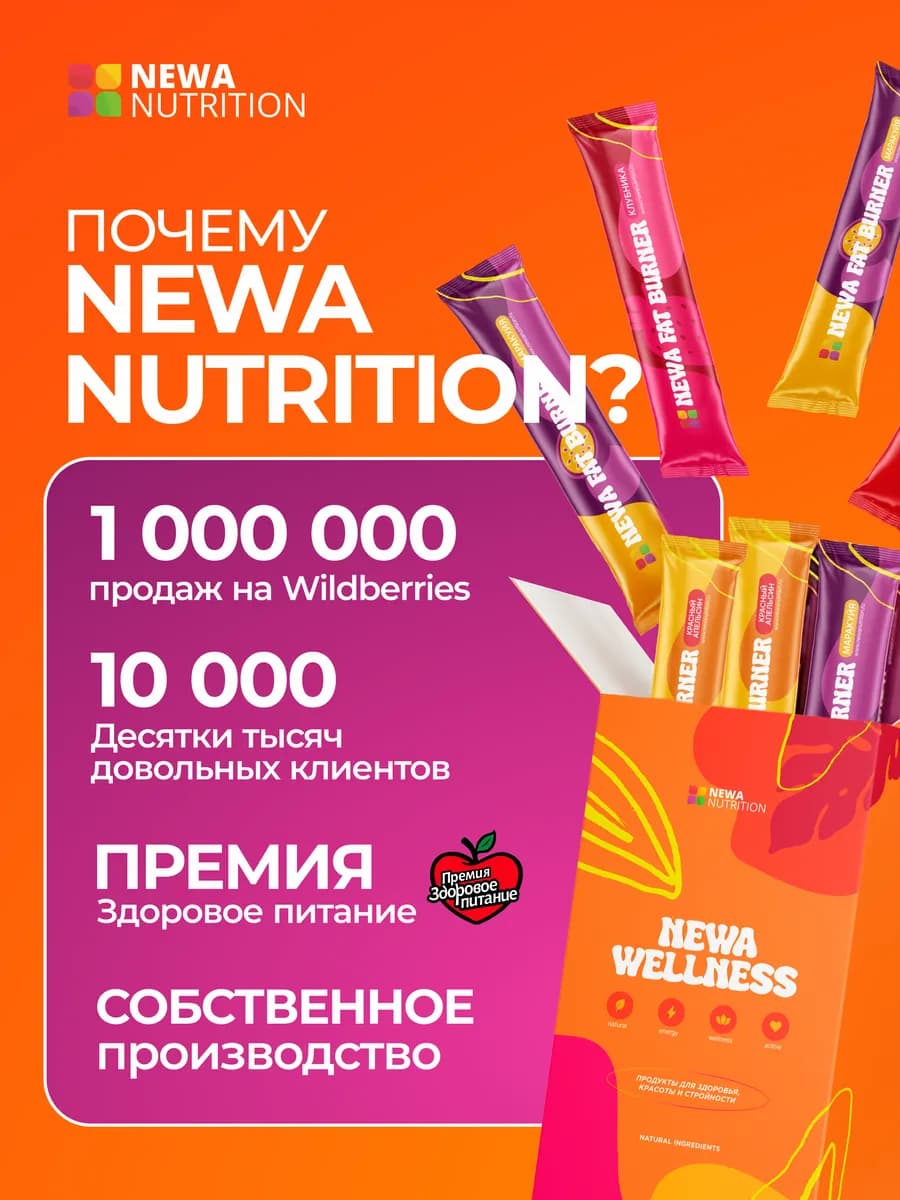 Жиросжигатель мощный, стики для похудения