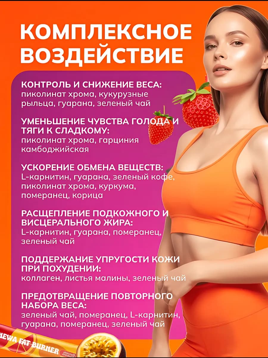 Жиросжигатель мощный, стики для похудения