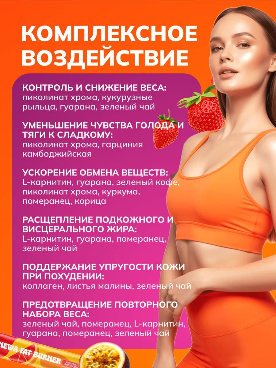 Жиросжигатель мощный, стики для похудения