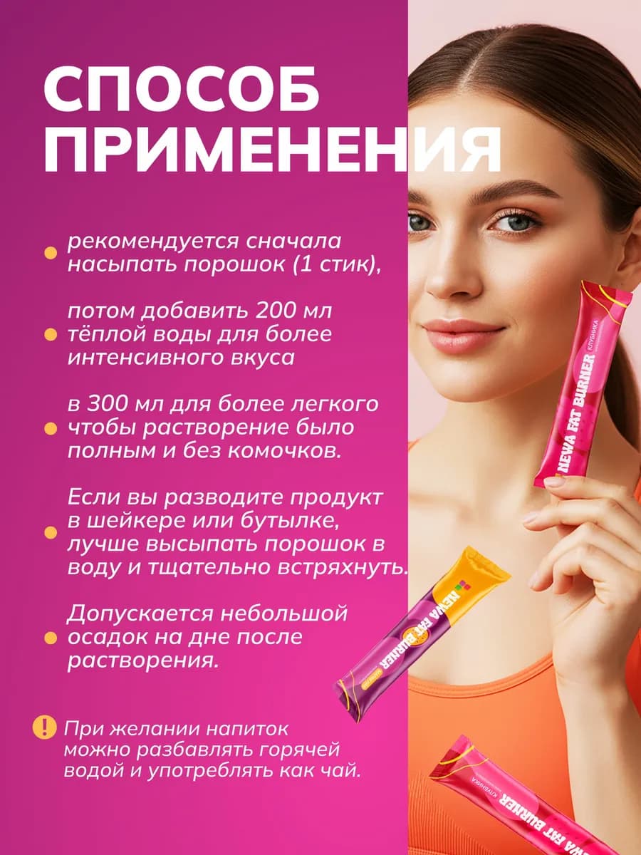 Жиросжигатель мощный, стики для похудения