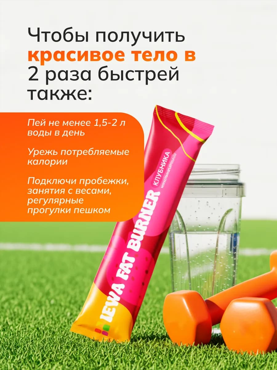 Жиросжигатель мощный, стики для похудения