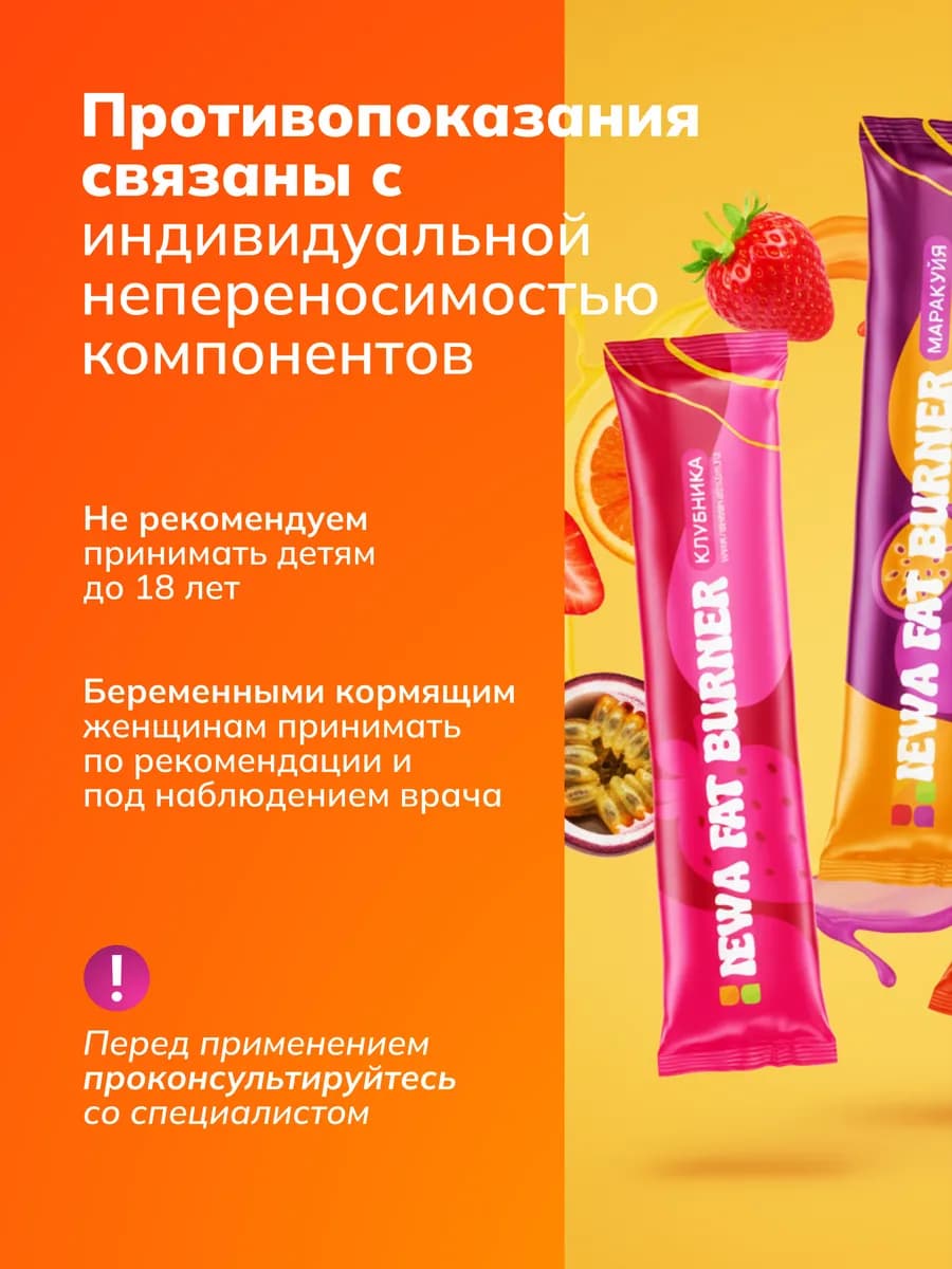 Жиросжигатель мощный, стики для похудения