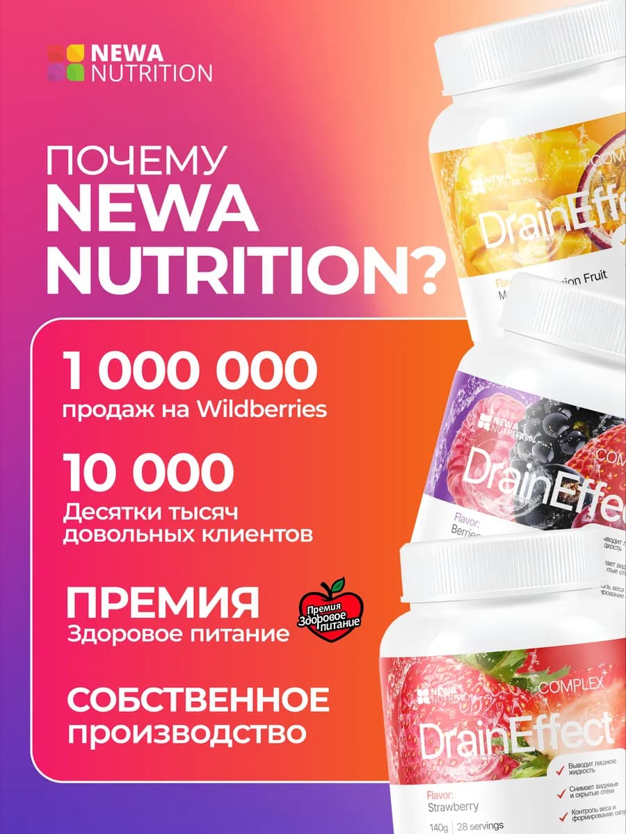Дренажный напиток от отеков и для похудения, клубника