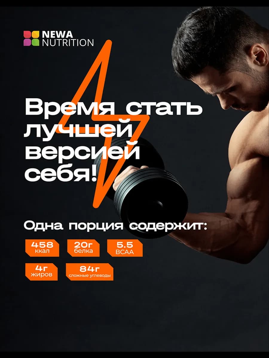 Гейнер для набора мышечной массы