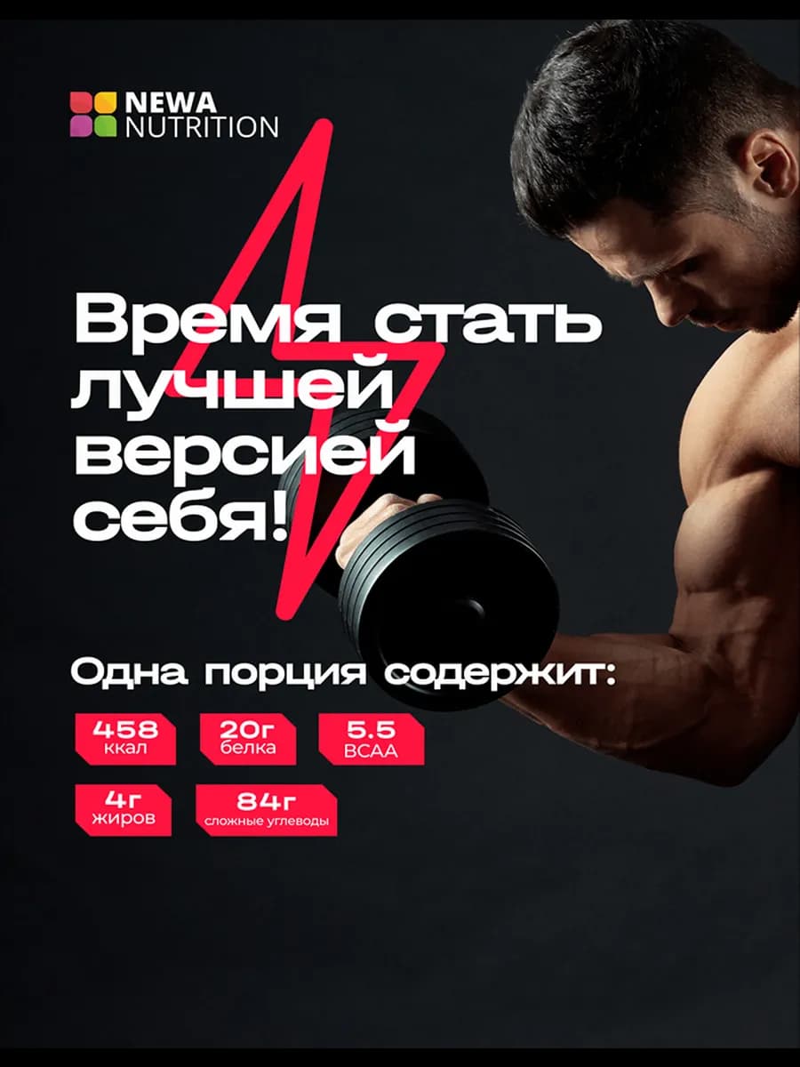 Гейнер для набора мышечной массы