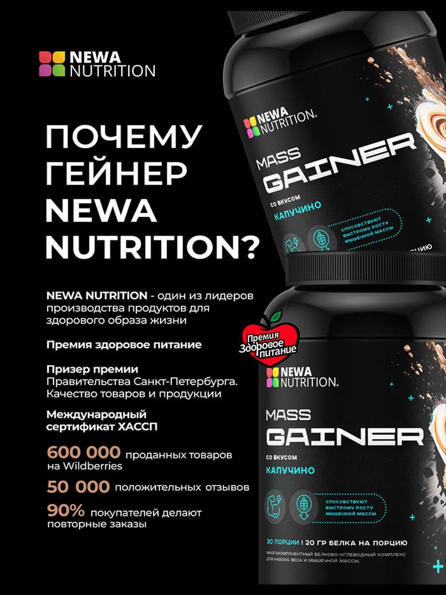 Гейнер для набора мышечной массы
