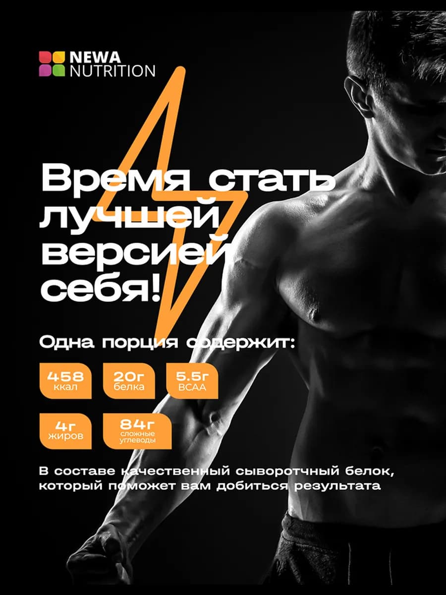 Гейнер для набора мышечной массы
