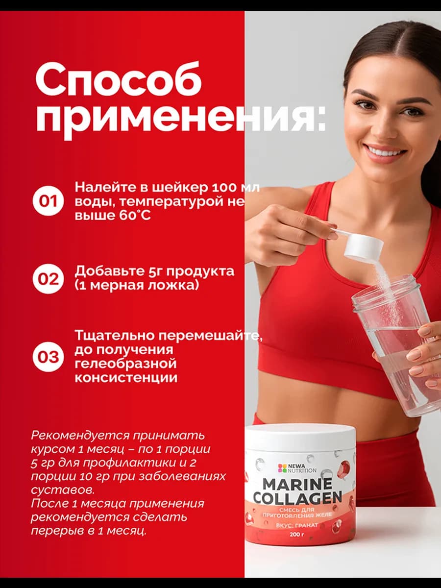 Морской коллаген желе - смесь для приготовления