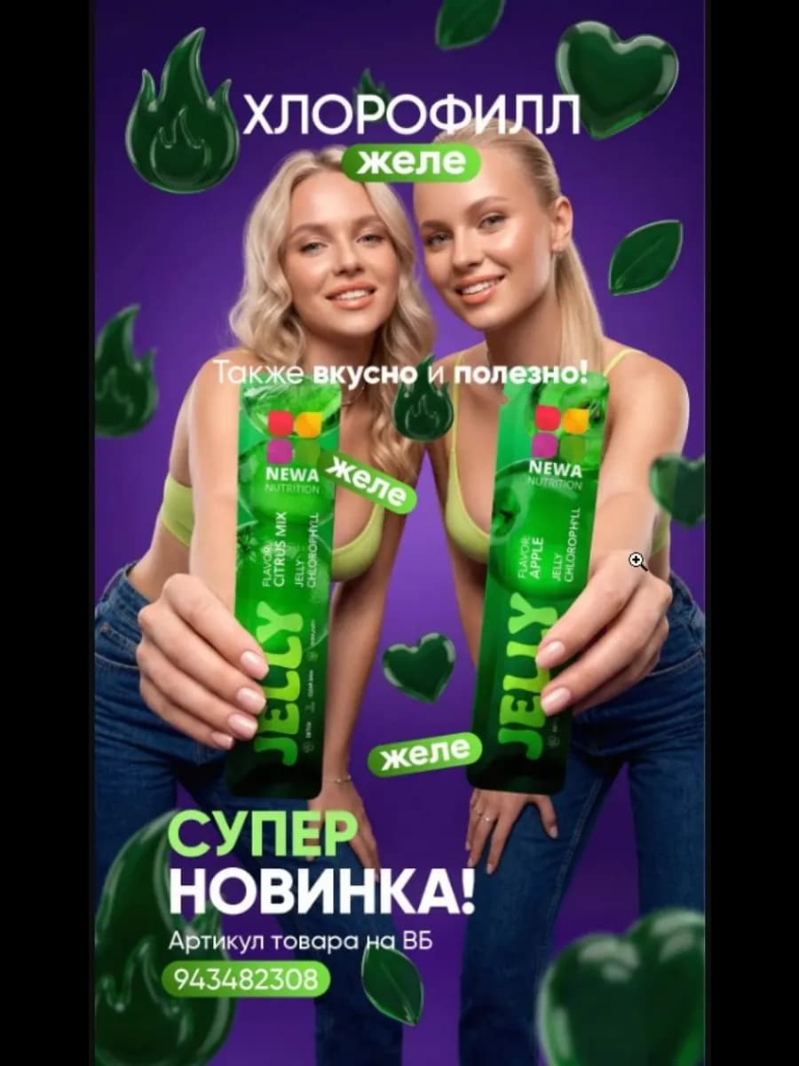 Хлорофилл жидкий натуральный с мятой, 500 мл