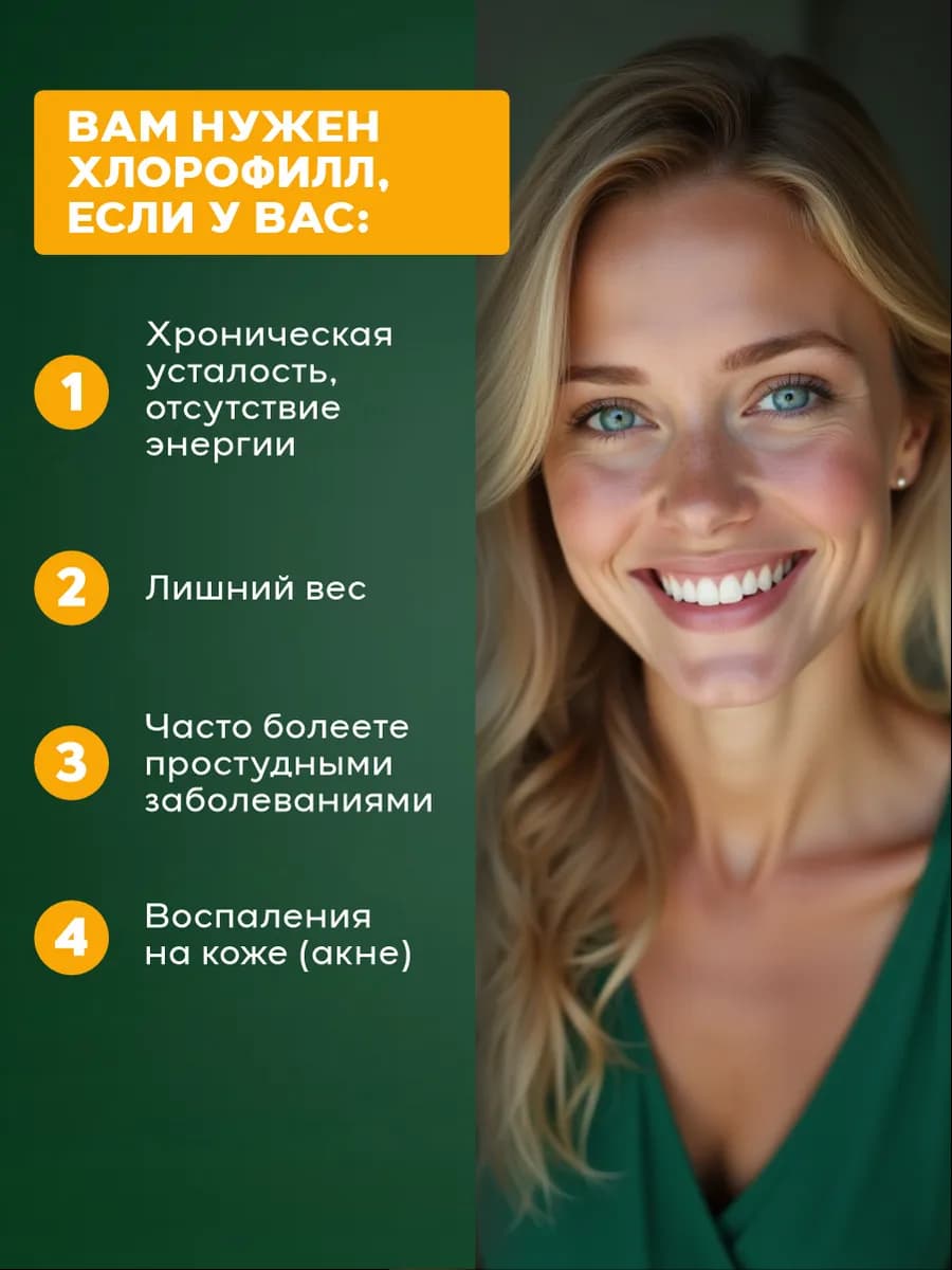Хлорофилл жидкий натуральный с мятой, 500 мл