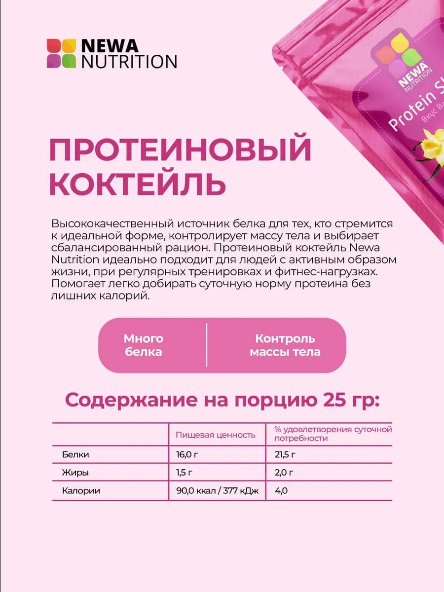 Протеин вкус Банан, Протеиновый коктейль 600 грамм