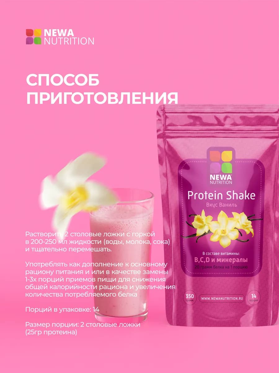 Протеин вкус Банан, Протеиновый коктейль 600 грамм