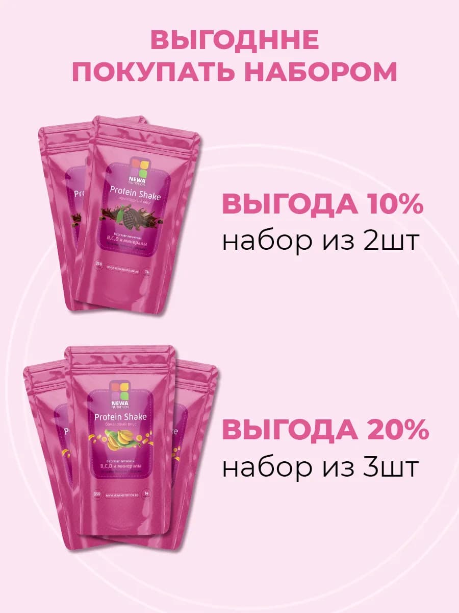 Протеин вкус Малина, Протеиновый коктейль 600 грамм