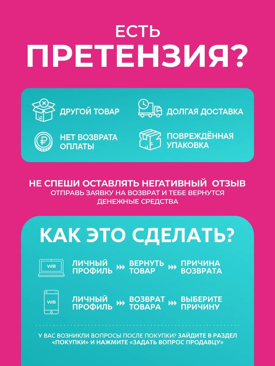 Набор для Контроля веса, Протеин и Дренажный Напиток