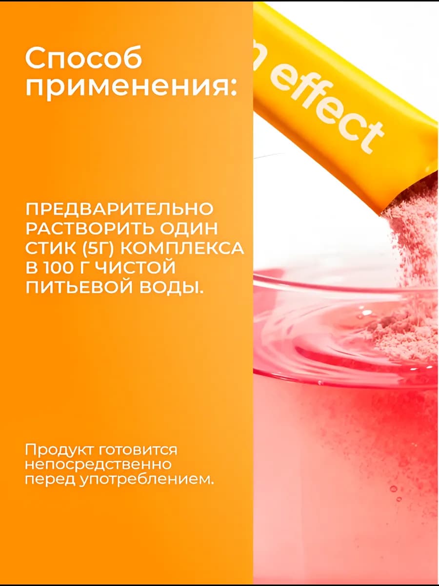 Набор для Контроля веса, Протеин и Дренажный Напиток