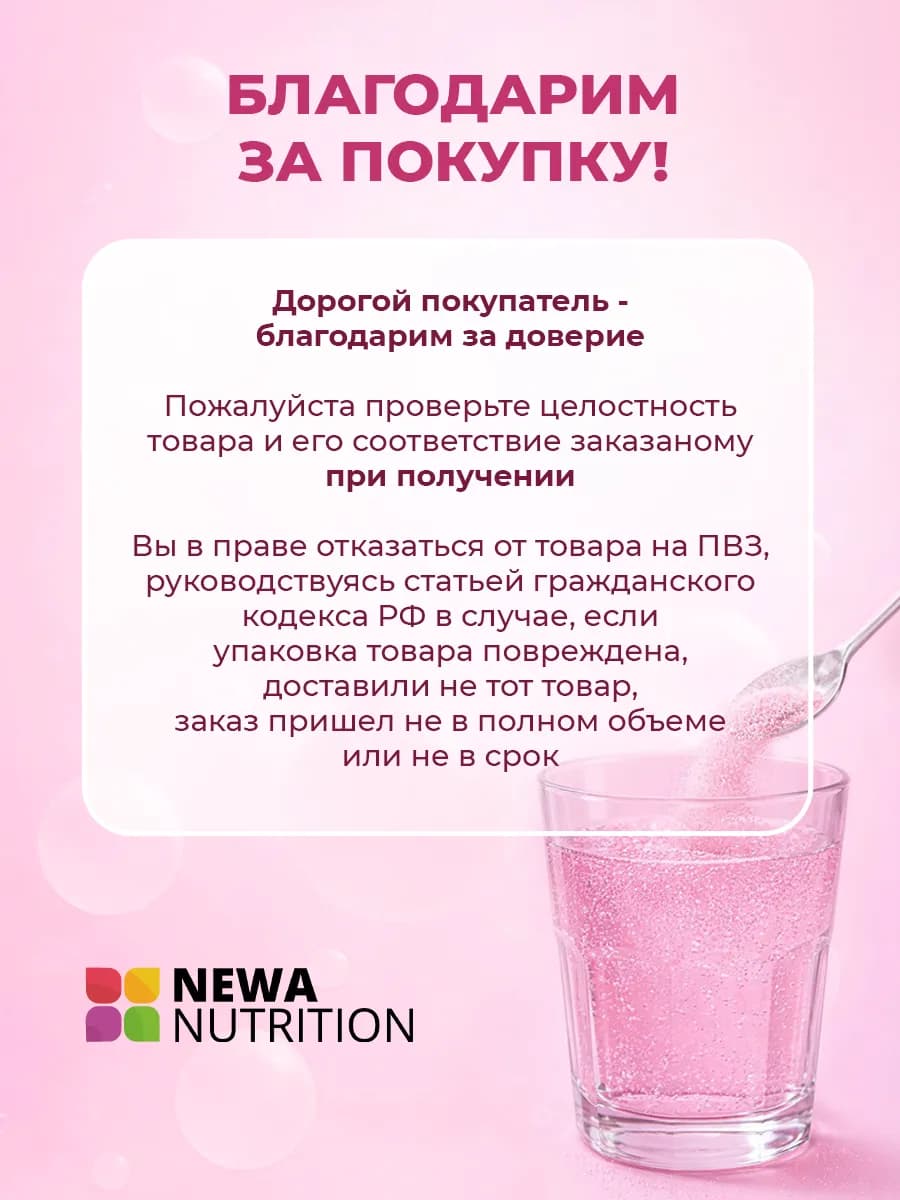 Набор для Контроля веса, Протеин и Дренажный Напиток
