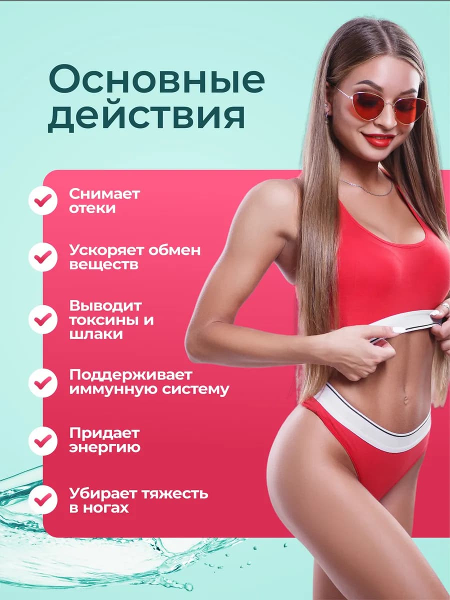 Дренажный напиток для похудения и от отеков, вишня 2шт