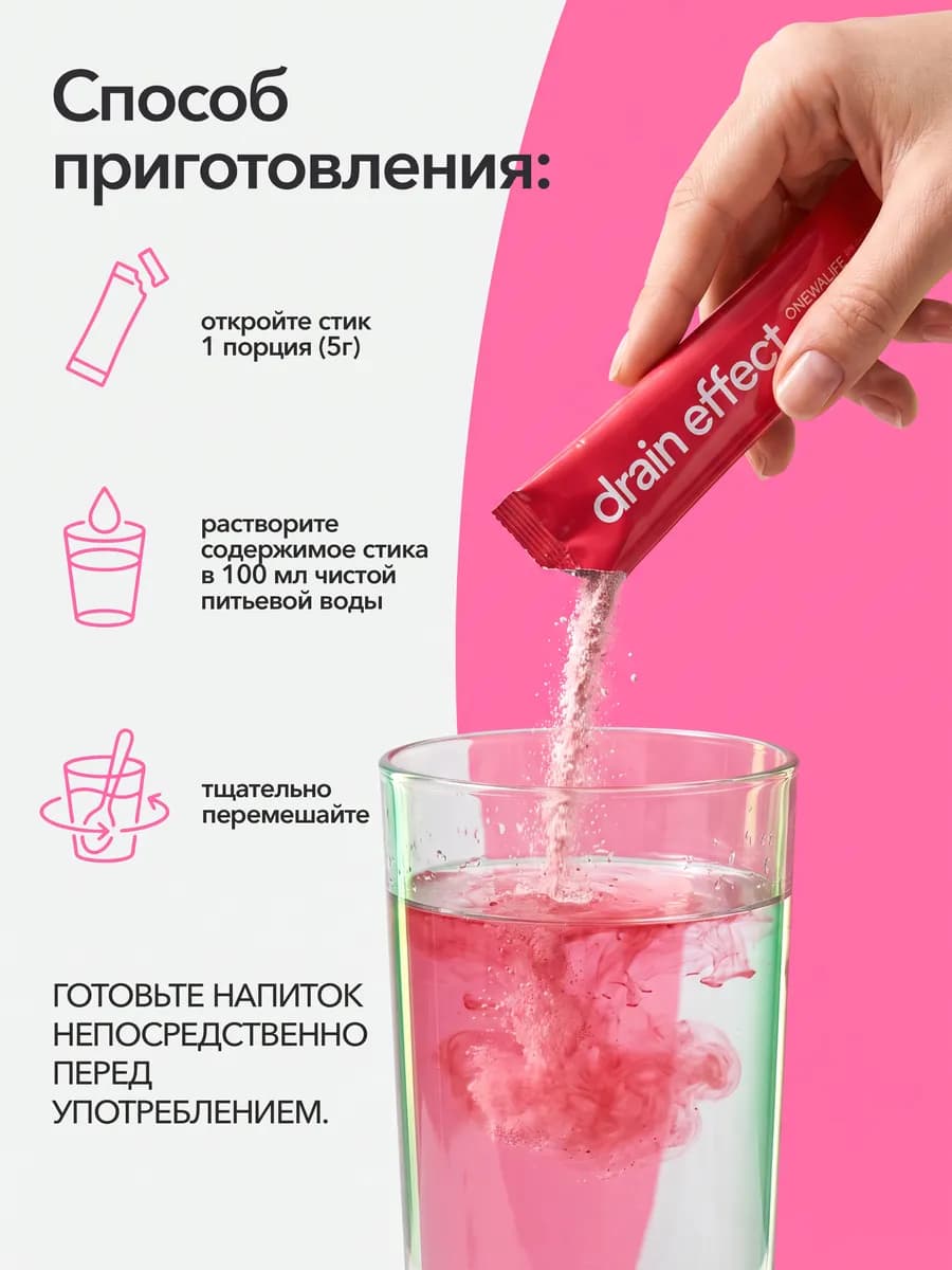 Дренажный напиток для похудения от отеков, стики 30 шт