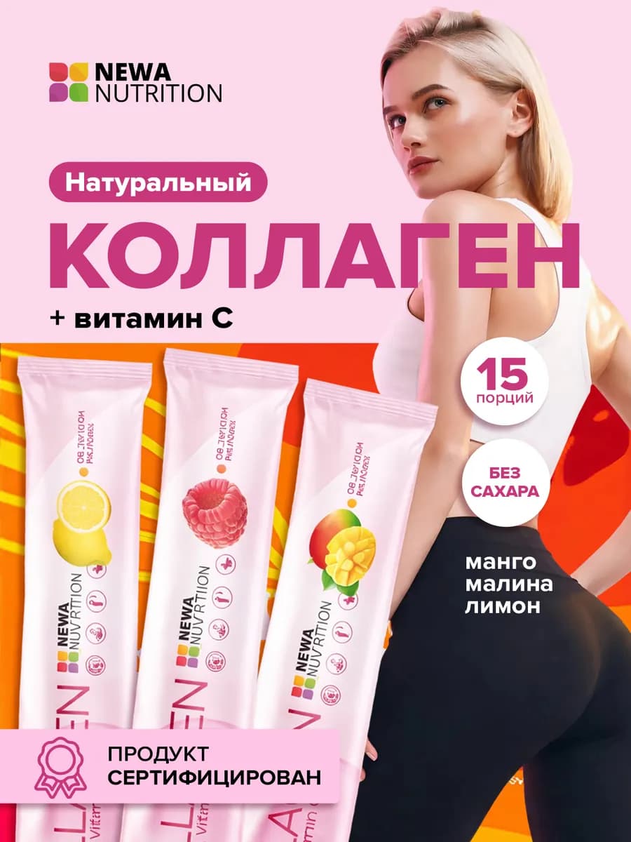 Коллаген натуральный в стиках пептидный ассорти витамин C