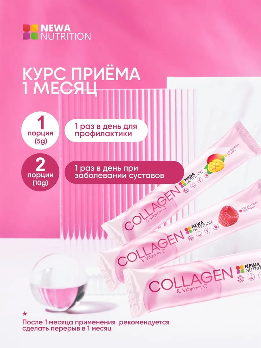Коллаген натуральный в стиках пептидный ассорти витамин C
