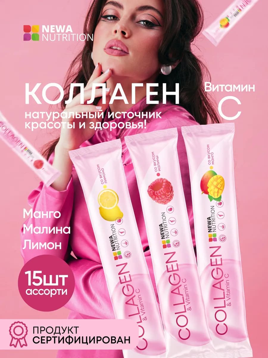 Коллаген натуральный в стиках пептидный ассорти витамин C