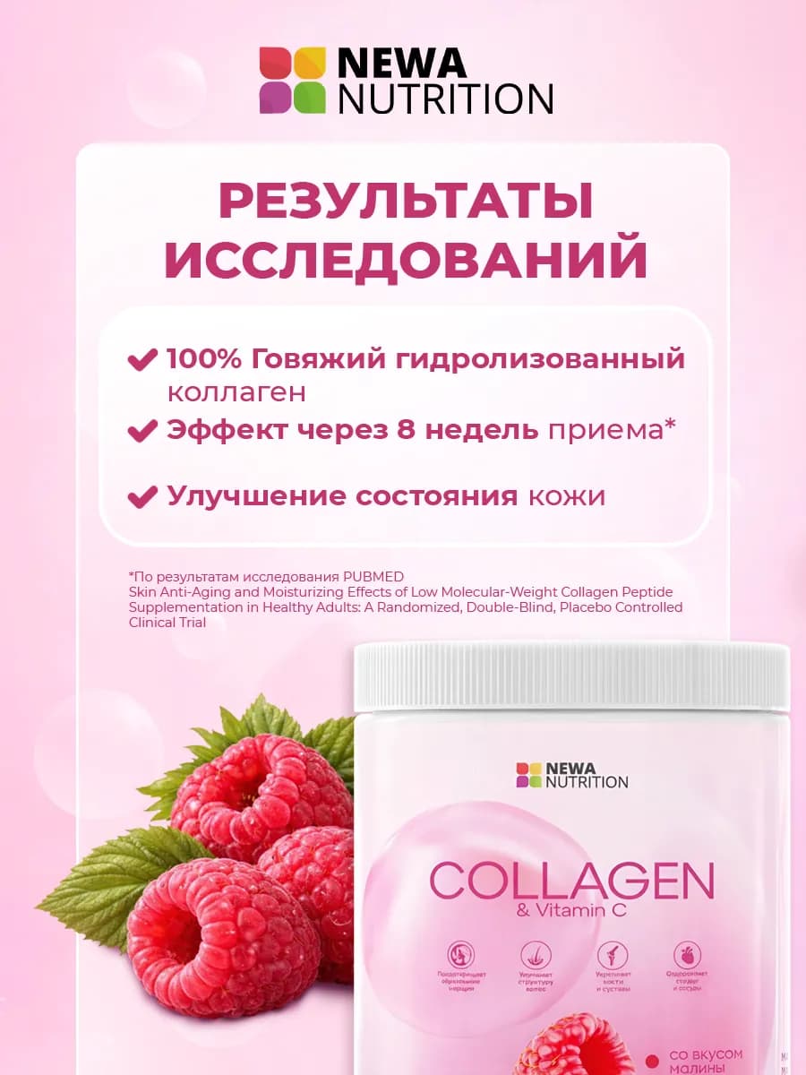 Коллаген натуральный в стиках пептидный ассорти витамин C