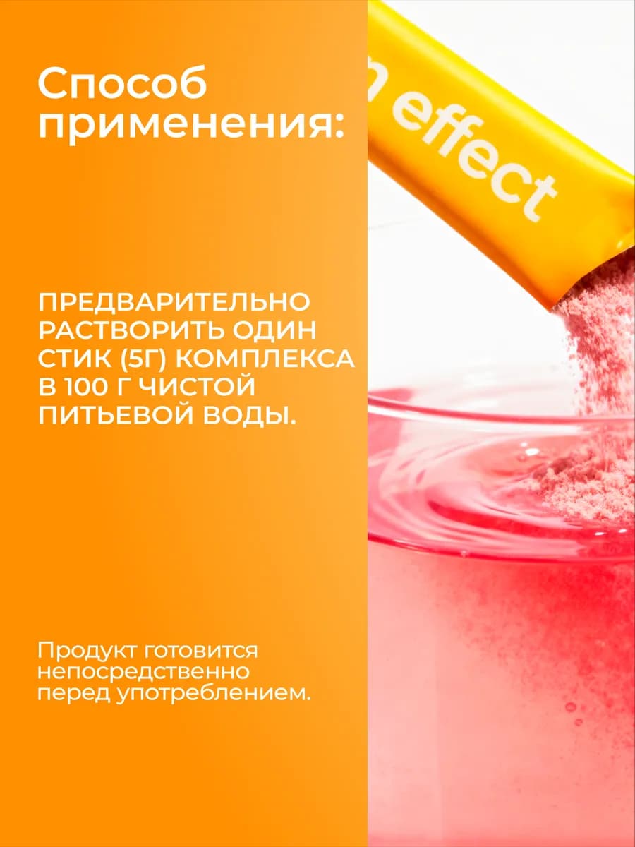 Дренажный напиток для похудения от отеков, стики 15 шт