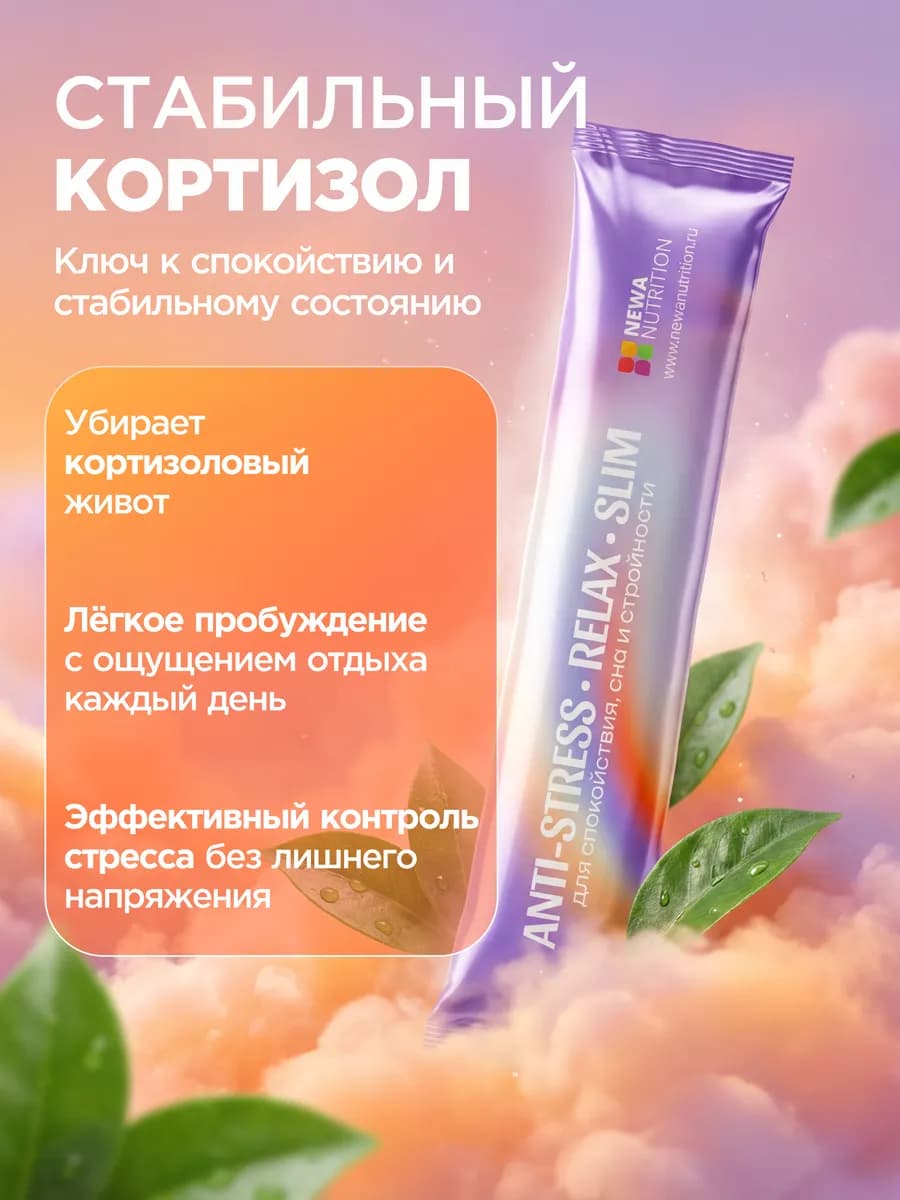 От стресса и тревоги, для хорошего сна, Успокоительное