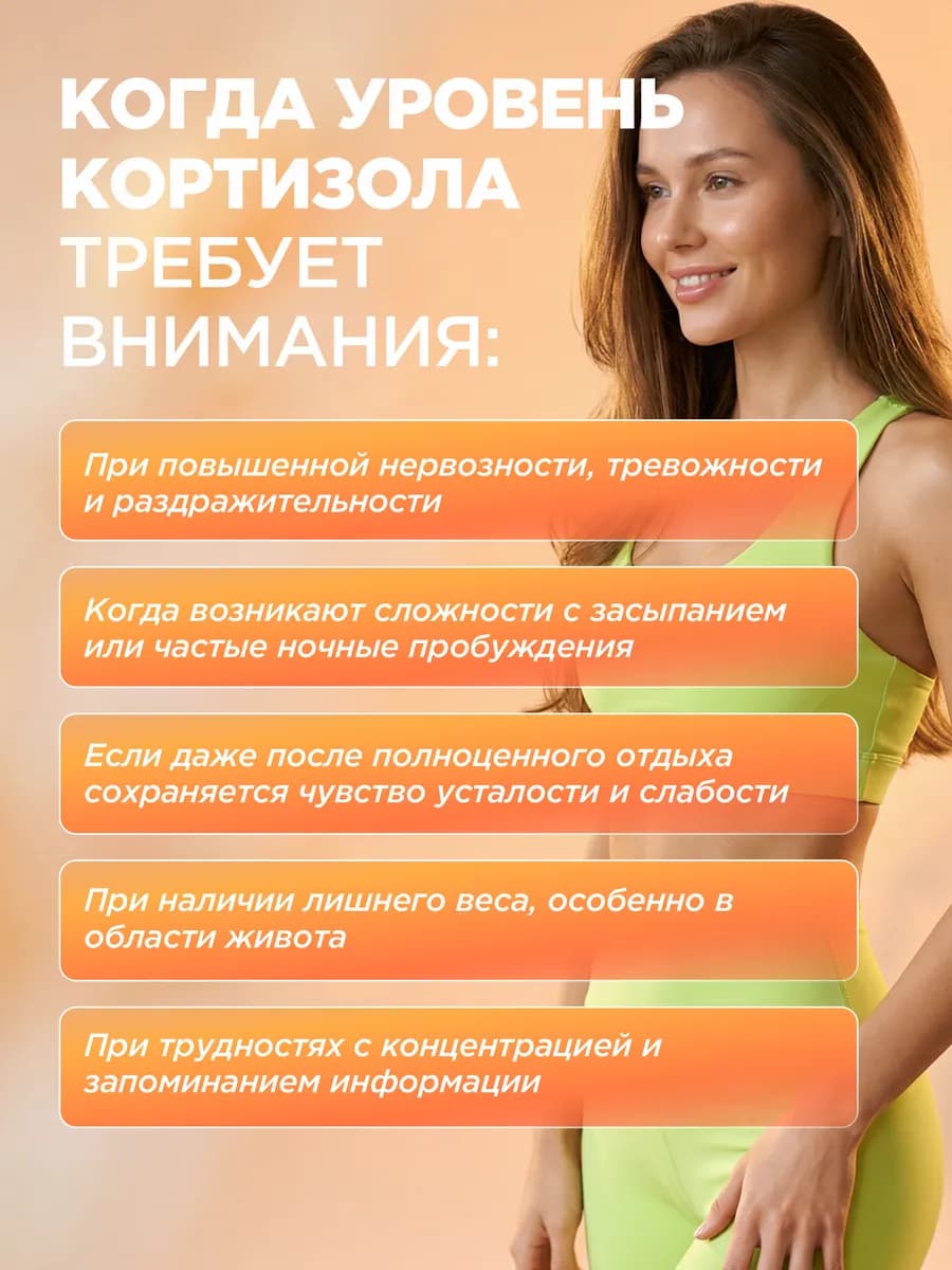 От стресса и тревоги, для хорошего сна, Успокоительное