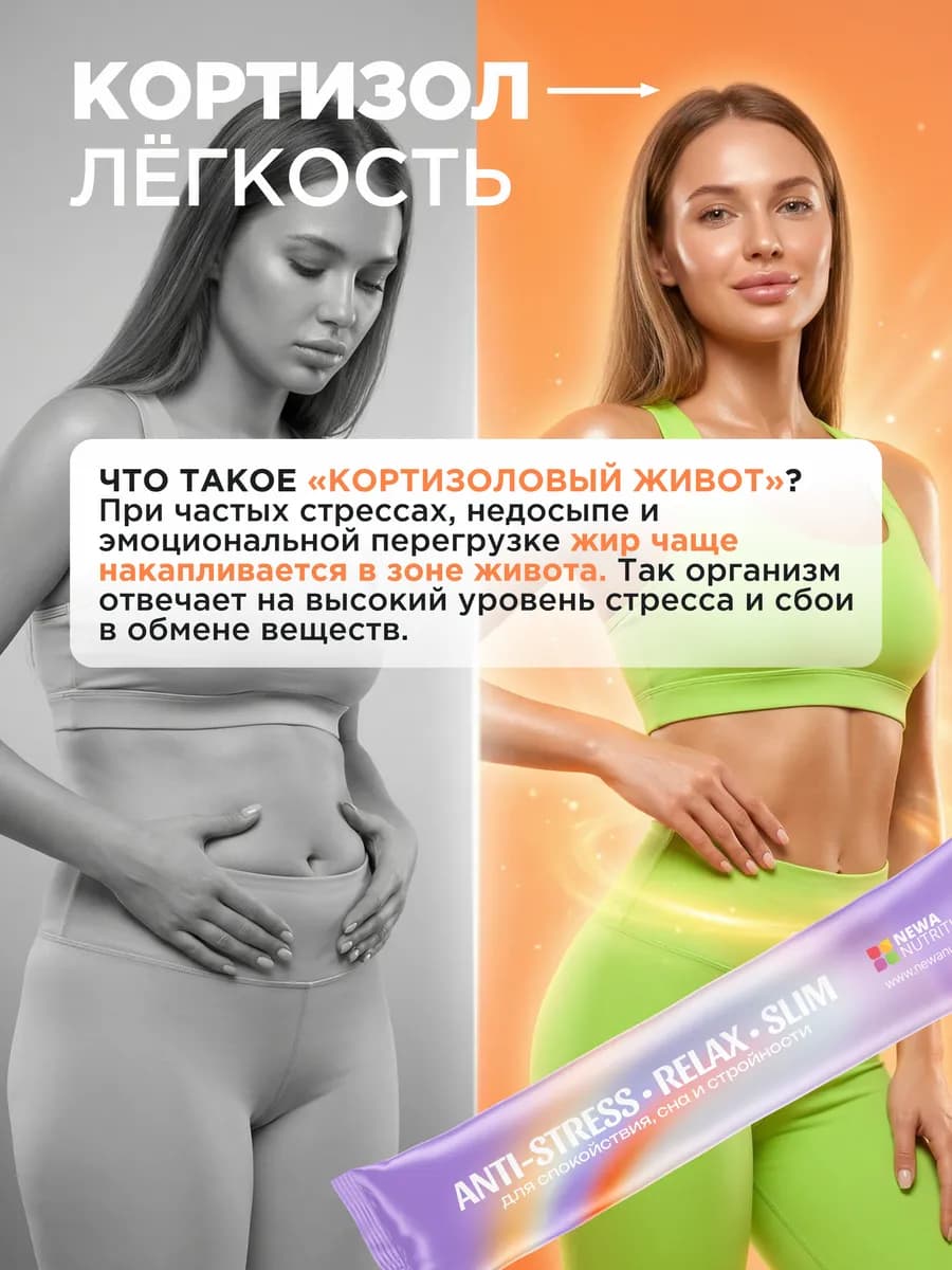 От стресса и тревоги, для хорошего сна, Успокоительное