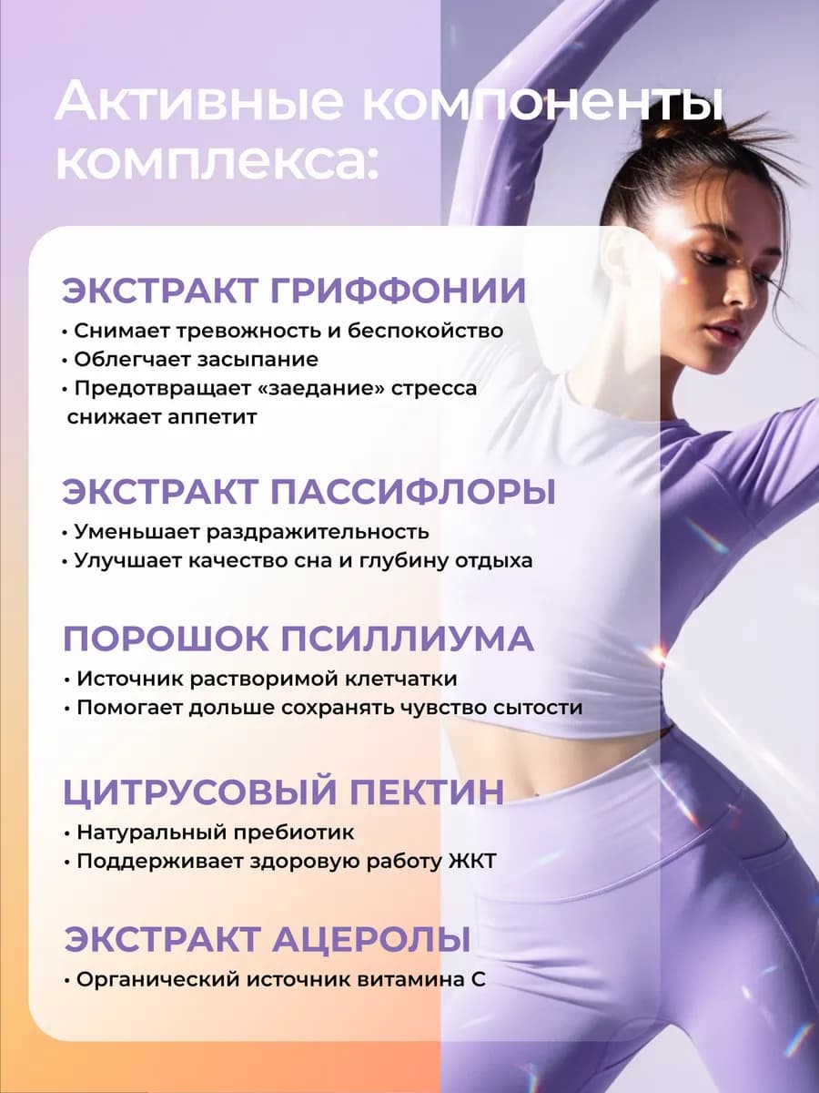 От стресса и тревоги, для хорошего сна, Успокоительное