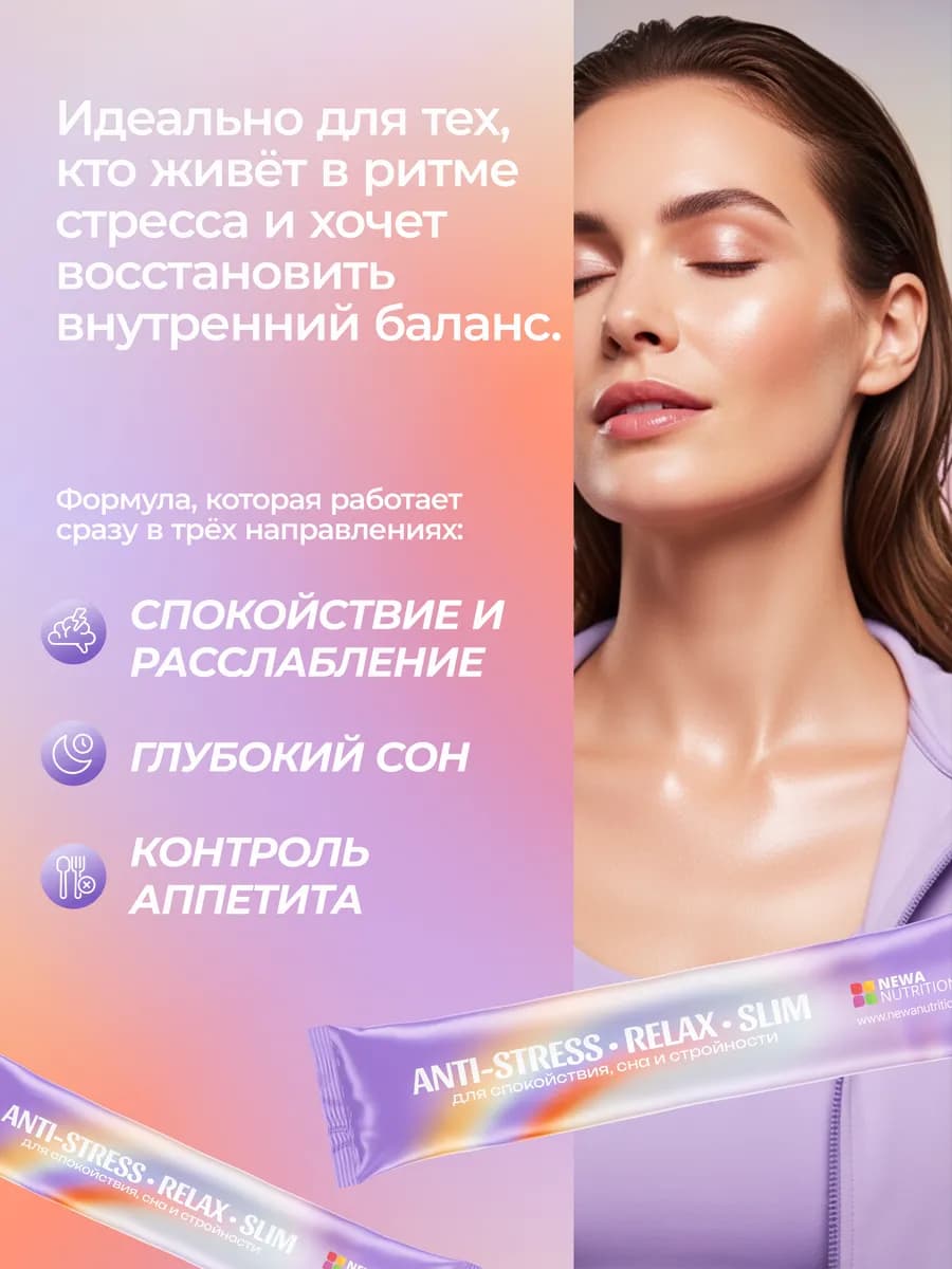 От стресса и тревоги, для хорошего сна, Успокоительное