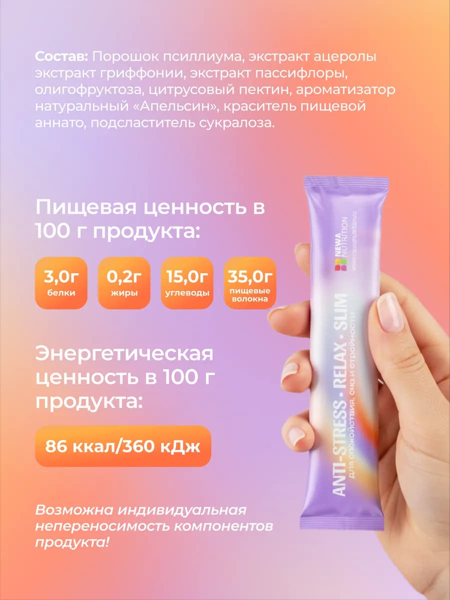 От стресса и тревоги, для хорошего сна, Успокоительное