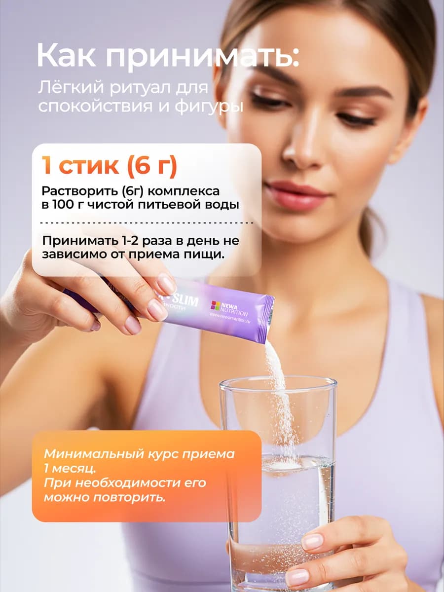 От стресса и тревоги, для хорошего сна, Успокоительное