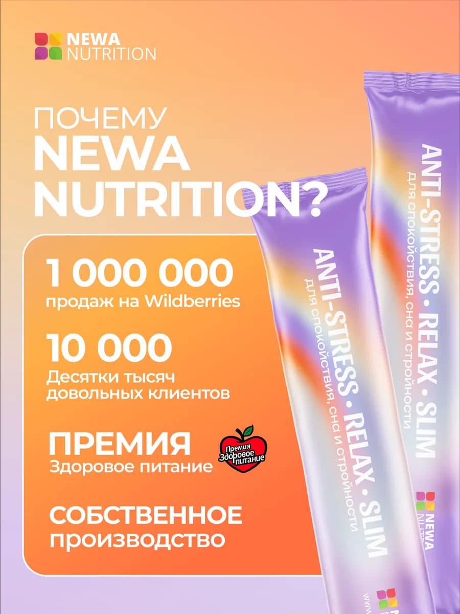 От стресса и тревоги, для хорошего сна, Успокоительное
