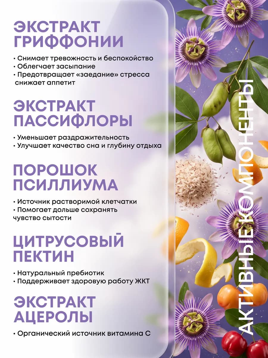 От стресса и тревоги, для хорошего сна, Успокоительное