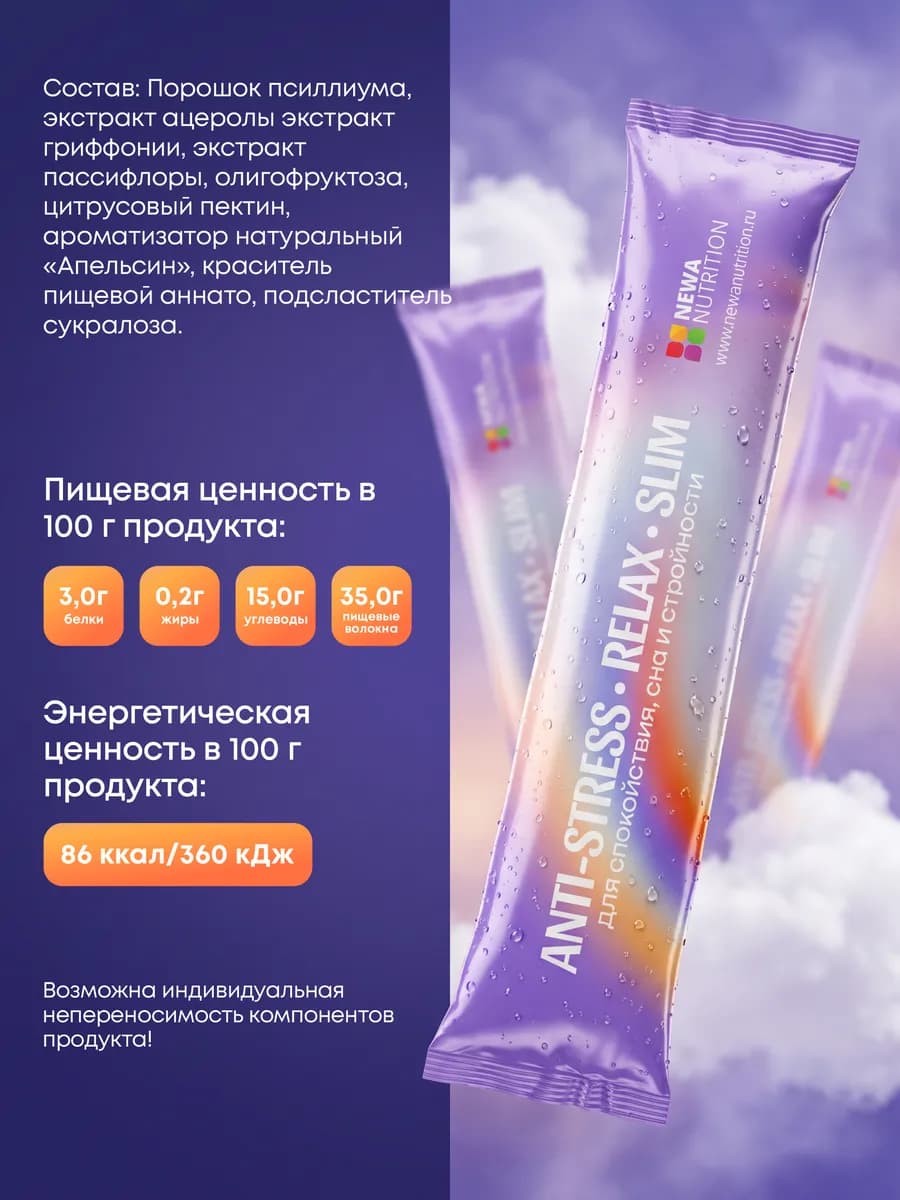 От стресса и тревоги, для хорошего сна, Успокоительное