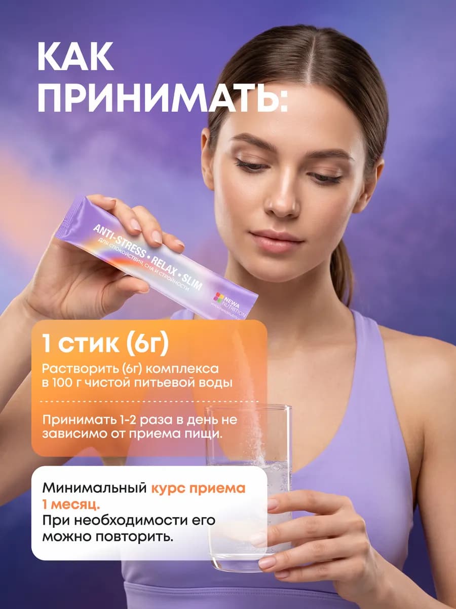 От стресса и тревоги, для хорошего сна, Успокоительное