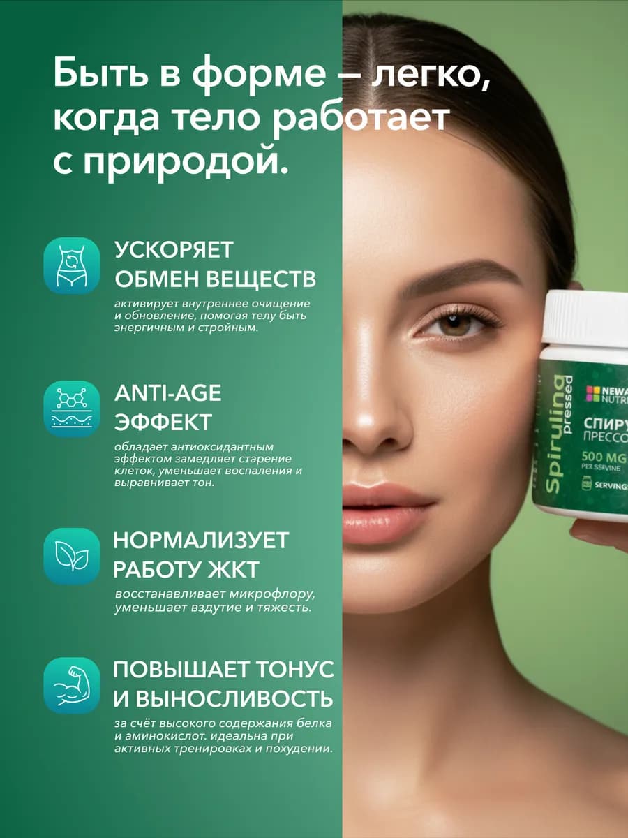 Спирулина 300 таблеток 150 гр