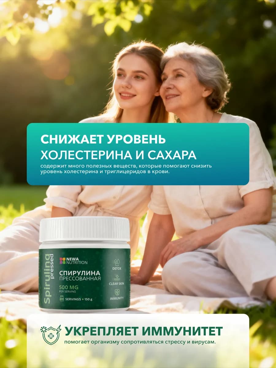 Спирулина 300 таблеток 150 гр