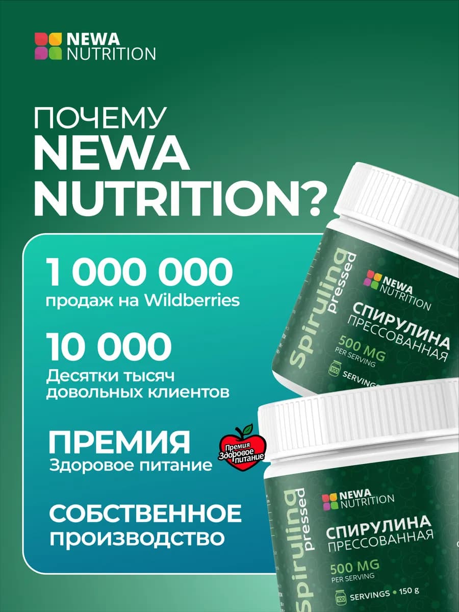 Спирулина 300 таблеток 150 гр