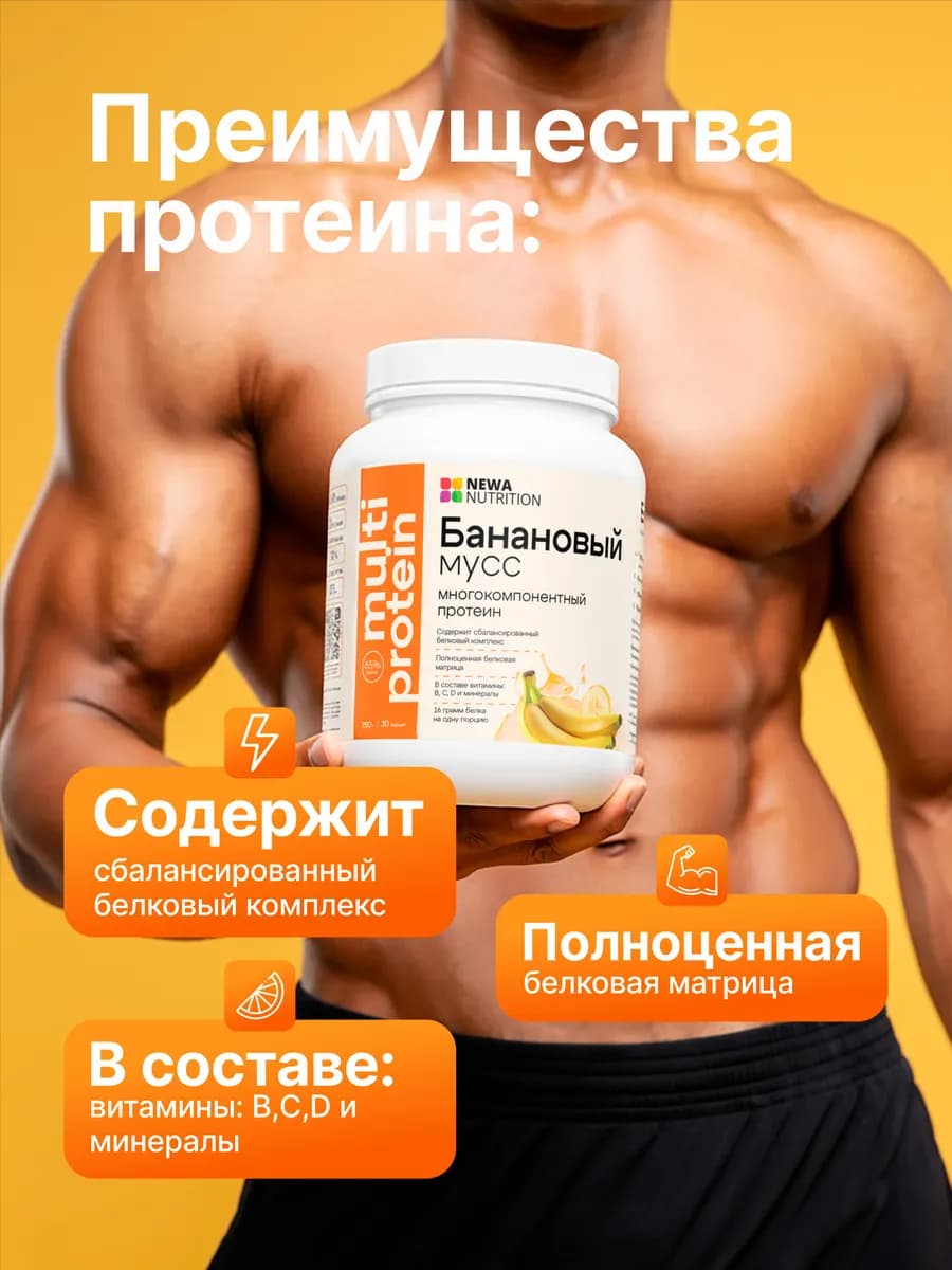 Протеин вкус Ваниль, Протеиновый коктейль 750 грамм