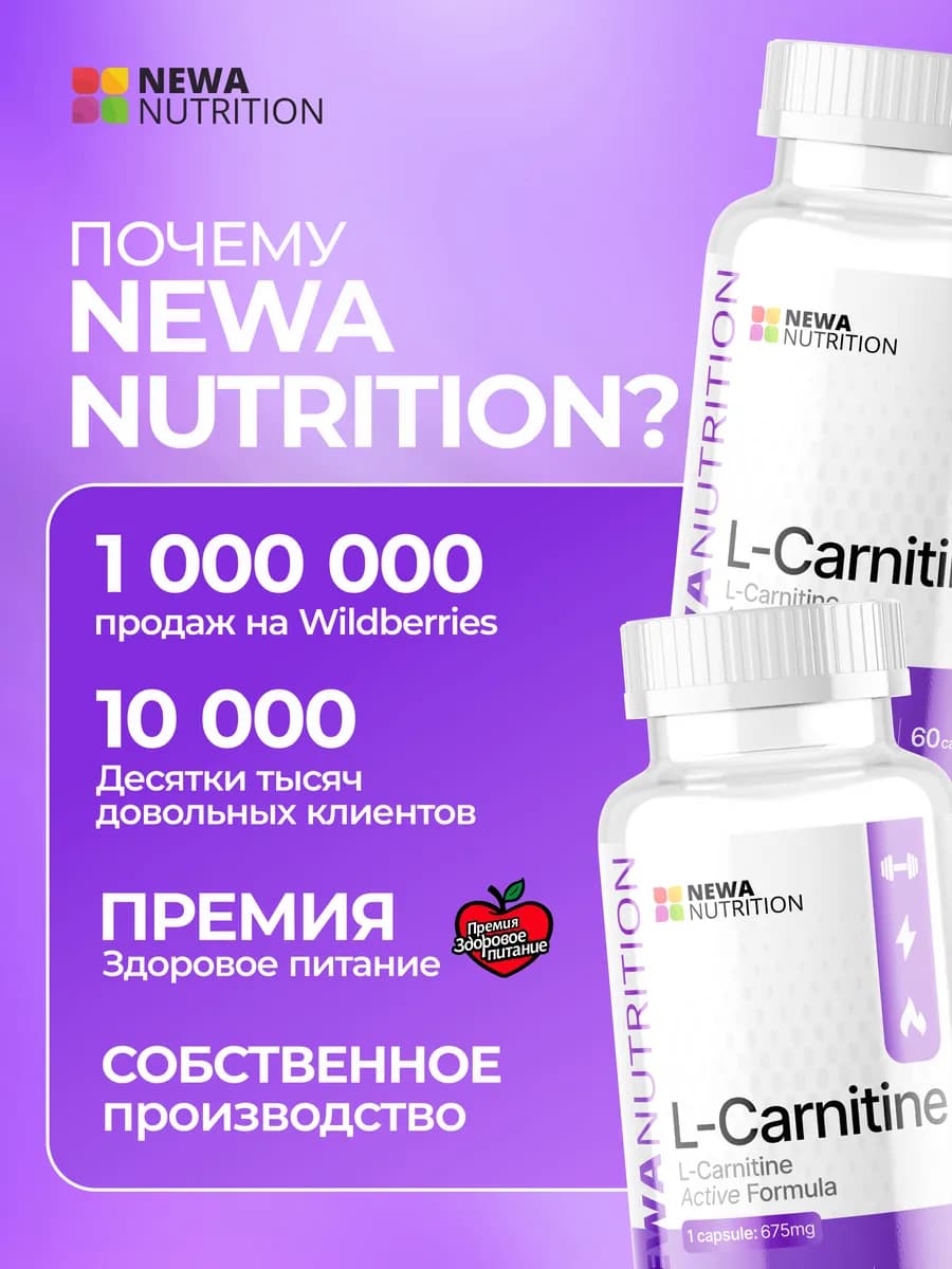 Л карнитин в капсулах для похудения жиросжигатель