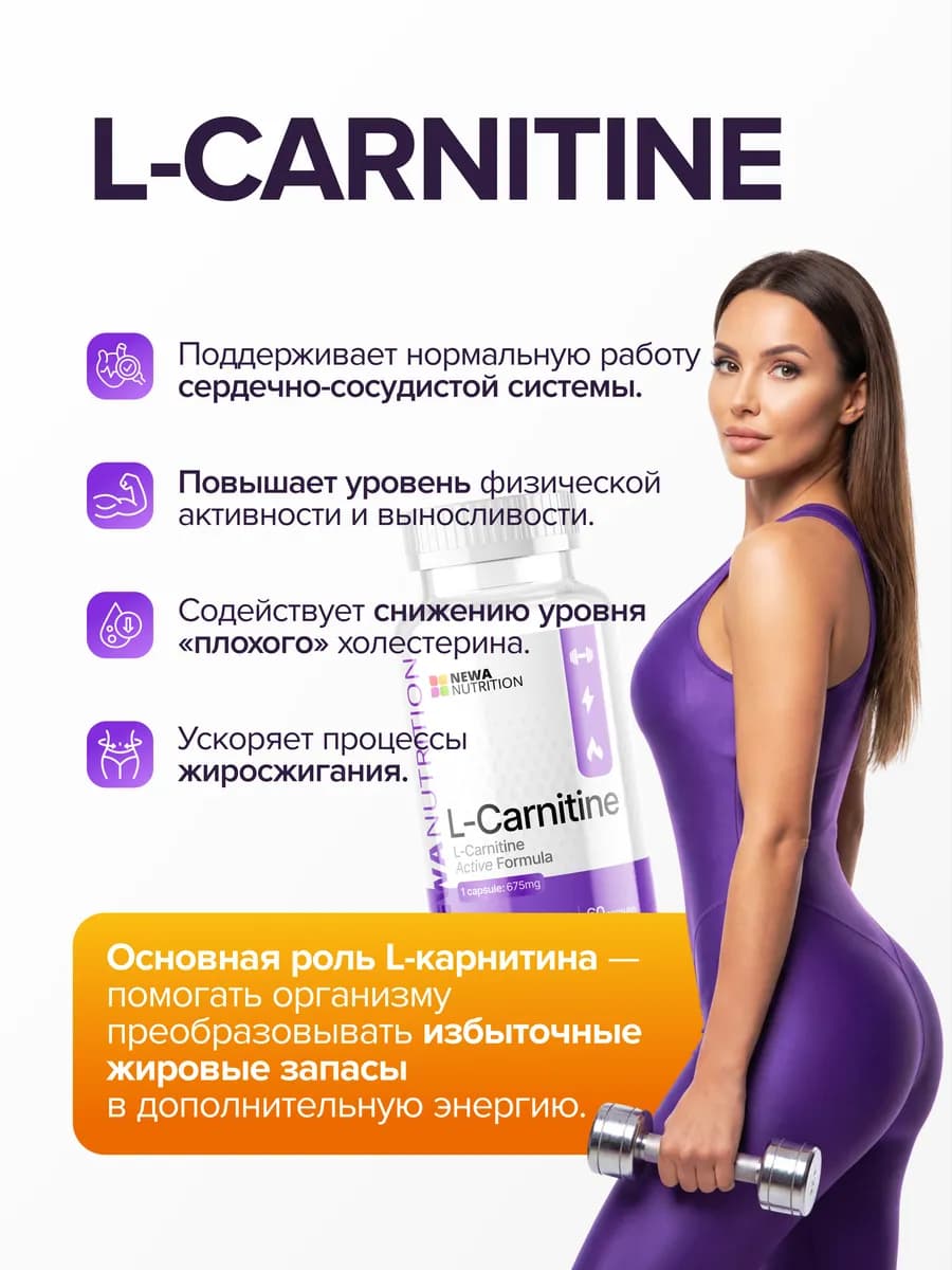 Л карнитин в капсулах для похудения жиросжигатель