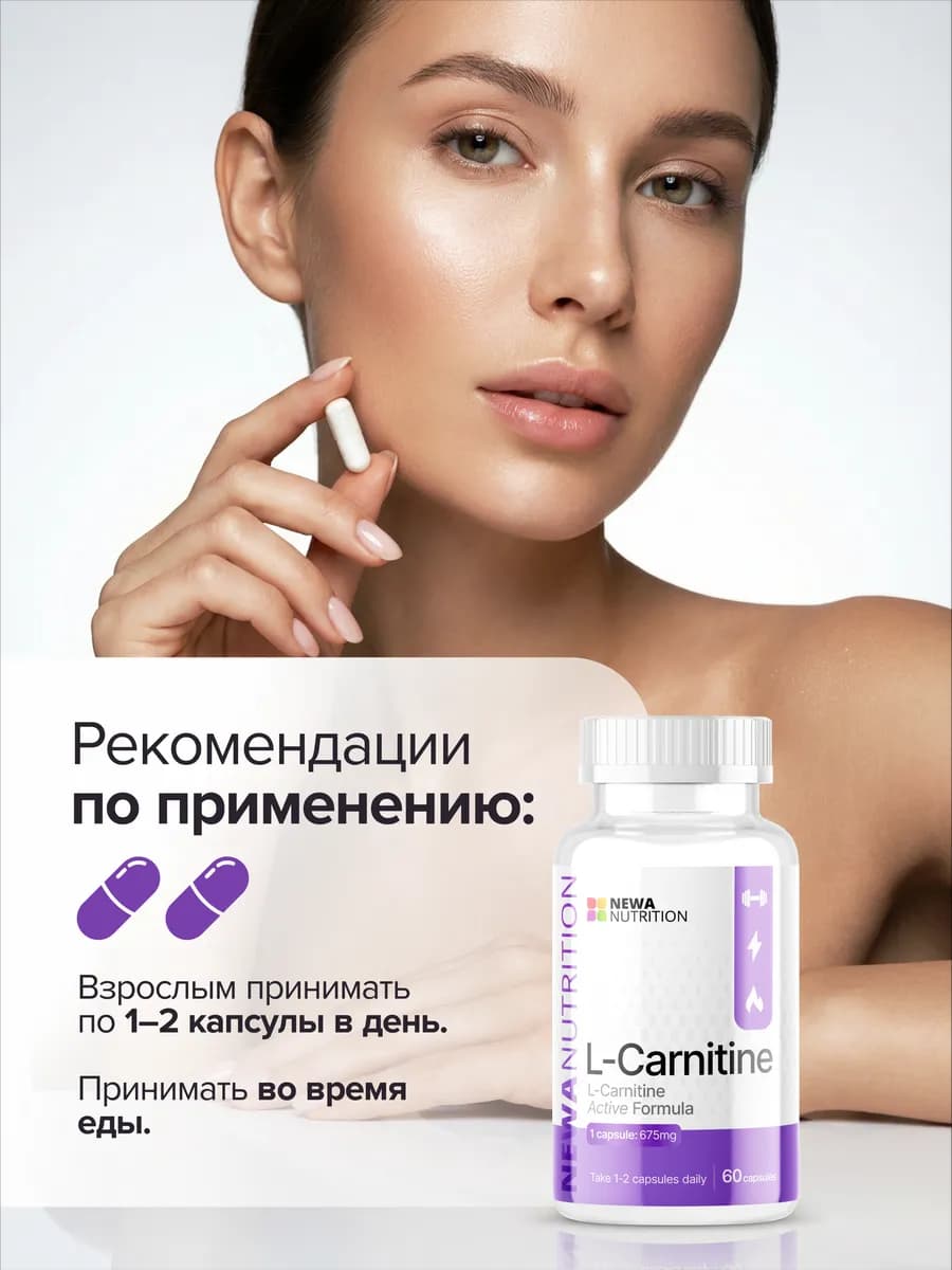 Л карнитин в капсулах для похудения жиросжигатель