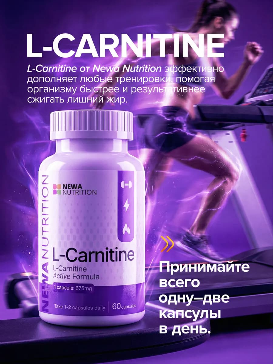 Л карнитин в капсулах для похудения жиросжигатель